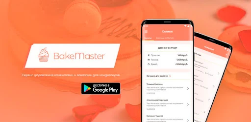 BakeMaster — приложение для кондитеров